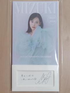 カレンダー 山下美月 2025年 卓上カレンダー　新品未開封 カレンダー 山下美月 2025年 卓上カレンダー 新品未開封 バラ