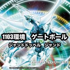 2025年最新】1103 遊戯王の人気アイテム - メルカリ