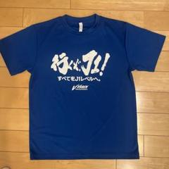 【新品・未使用・未開封】Vファーレン長崎 増山朝陽コンフィットシャツ 𝙁𝙊𝘾𝙐𝙎 𝙊𝙉🔷🔶 #増山朝陽 @asahi_ihasa 『駆け上がれ