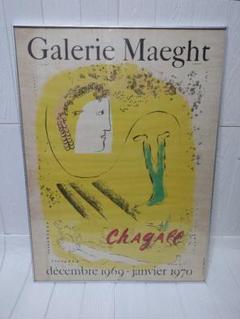 マルクシャガール黄色の地黄色の背景Marc Chagall