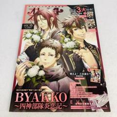 薄桜鬼 缶バッジ オトメイトスタイル 相馬主計 55個セット 薄桜鬼 缶バッジ オトメイトスタイル 相馬主計 55個セット