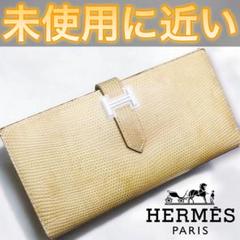 ✨展示品✨値下げ不可⚠️エルメス HERMES ベアン スフレ リザード 早い物勝ち❗️エルメス ベアンスフレ リザード 長財布 正規品