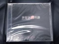 【新品】Sadie 妄想被虐性癖 配布CDのサムネイル