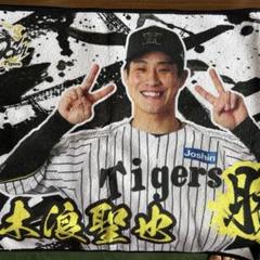 阪神タイガース 勝利のVタオル 木浪聖也 - メルカリ