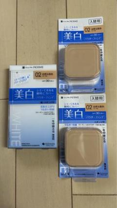 ホワイトファンデーション 本体&詰め替え用2個セット