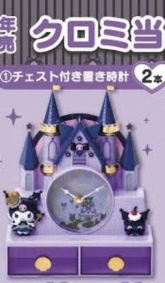 2025年最新】クロミくじ 時計の人気アイテム - メルカリ