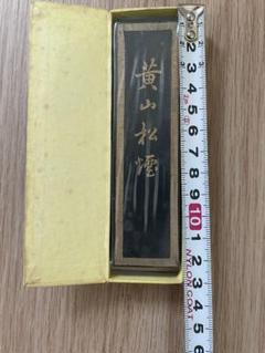 書道具　中国古墨　黄山松煙　最高級純松煙　 2枚240gセット　未使用 代々木文化学園 書道用品 / 墨「黄山松煙」