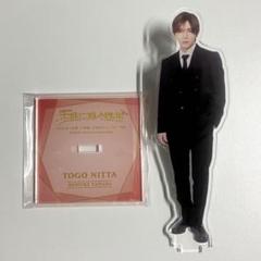 山田涼介 王様に捧ぐ薬指 新田東郷 クリップ付き アクリル