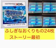 ポケットモンスター アルファサファイアふしぎなおくりもの24枚 未使用