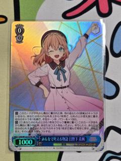 Reバース for you スリーブ&カード デラックスセット ラブライブ！蓮ノ空女学院スクールアイドルクラブ『日野下 花帆』｜ブシロード  オンラインストア
