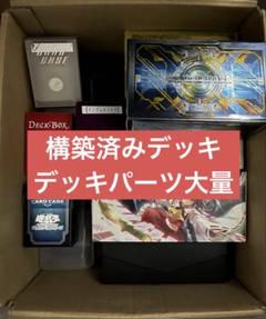 遊戯王/デッキ/構築済みデッキ/デッキパーツ/スリーブ/大量/売り切り 遊戯王/デッキ/構築済みデッキ/デッキパーツ/スリーブ/大量