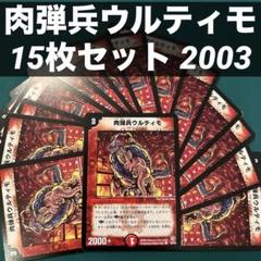 世界に7枚】 肉弾兵ウルティモ 限定プロモ PSA9