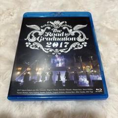 Road to Graduation 2017 ブルーレイ　パンフレット付き さくら学院 - 音楽室 - さくら学院 The Road to Graduation 2017