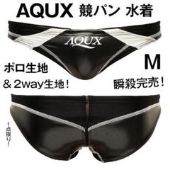 【きな粉餅さま専用】AQUX 競パン XL 2点/EGDE GMW ミズノ AQUX【XL！即完売】競パン 水着/EGDE GMW ミズノ ハイドロ Vパン