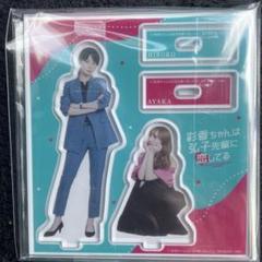 2025年最新】彩香ちゃんは弘子先輩に恋してる アクスタの人気