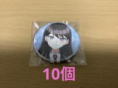 MyGO!!!!! 雨にそよいで晴れを請う 1巻 椎名立希 缶バッジ 10個
