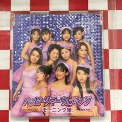 カードダス モーニング娘。 ハッピーサマー モーニング娘。 ハッピーサマーウェディング - メルカリ