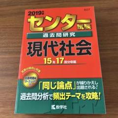 センター試験 攻略本 3冊セット 2025年最新】センター 参考書の人気アイテム - メルカリ