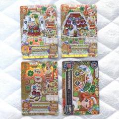 【匿名配送】アイカツカード　キャンディハウスコーデ　おまけ付き 匿名配送】アイカツカード キャンディハウスコーデ おまけ付き