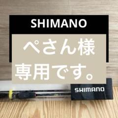 シマノSephia CI4+Boat イカメタルロッドB606ML-S