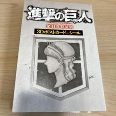 2025年最新】進撃の巨人特装版の人気アイテム - メルカリ