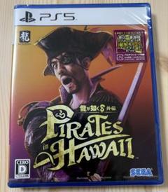 新品未開封　PS5　龍が如く8外伝　Pirates in Hawai