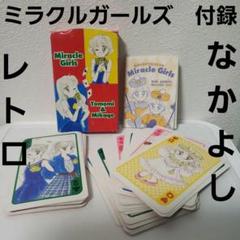 なかよし　オールスター　トランプ m74650876448_1.jpg?1706611050