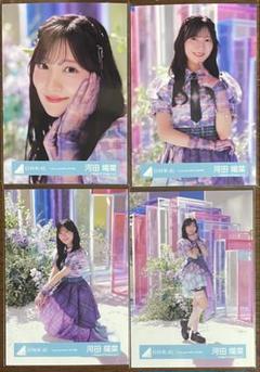 2025年最新】河田陽菜生写真の人気アイテム - メルカリ