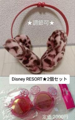 【値下げ中】ディズニー　イヤーカフ　ヒョウ柄　耳当て ヒョウ柄 耳あて ディズニー - メルカリ