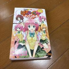 ToLOVEる-とらぶる-ダークネス画集2点クリアファイル2点
