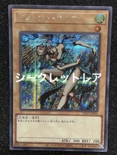 遊戯王 ダンシングエルフ シークレットレアのサムネイル