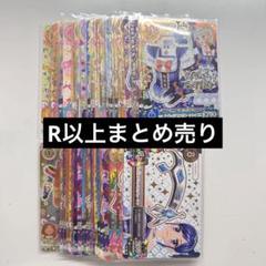 アイカツ　アイカツカード　まとめ売り　天の川コズミックカチューシャ　星宮いちご アイカツ アイカツカード まとめ売り 天の川コズミック