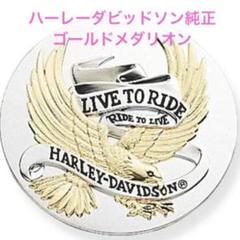 Harley Davidson 純正復刻版FL エンブレム　かおる 2025年最新】純正 ハーレー エンブレムの人気アイテム - メルカリ