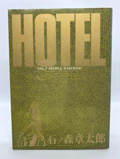 2025年最新】石ノ森章太郎 ホテルの人気アイテム - メルカリ