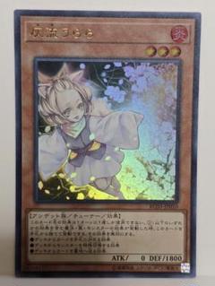 遊戯王　灰流うらら　ウルトラレア　50枚　枚数追加可能 Amazon.co.jp: 遊戯王 RC03-JP010 灰流うらら (日本語版