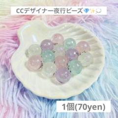カスタムボールペン ペンビーズ デザイナー夜行ビーズ【1個/70yen】
