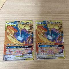 ファイヤー&サンダー&フリーザーGX RR