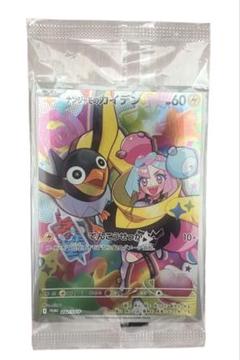 ポケモンカード　ナンジャモのカイデン　プロモカード 10枚 sar AR UR テレビで話題】 ナンジャモのカイデン ポケモン ポケカ バトル