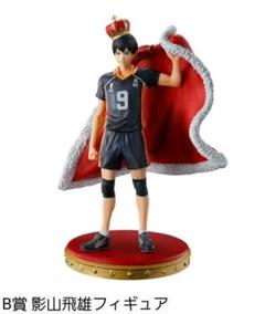 ハイキュー!!　１０周年　一番くじ　B賞　影山飛雄　箱あり Amazon.co.jp: 一番くじ ハイキュー!! ～10th anniversary！～B
