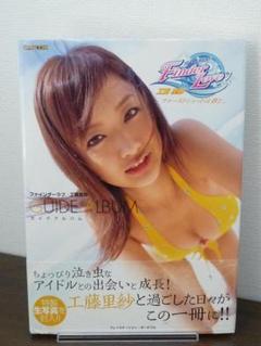 佐藤寛子 工藤里紗 グラビア切抜き 週刊ヤングサンデー 2005年 No.984 佐藤寛子 工藤里紗 グラビア切抜き 週刊ヤングサンデー 2005年