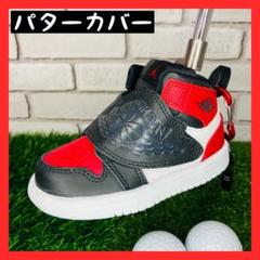 【新品未開封・送料無料】 オマケ付き】 NIKE スカイジョーダン パターカバー 黒赤ロゴ黒 その他