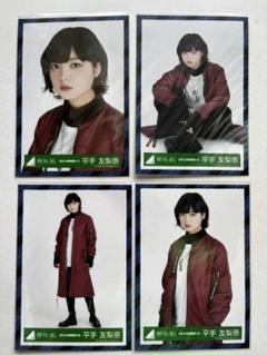 欅坂46 生写真 欅坂46 生写真
