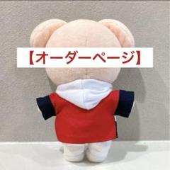 スキズー skzoo パピーム スンミン ぬい服 ぬいぐるみ straykids スキズー skzoo パピーム スンミン ぬい服 ぬいぐるみ - メルカリ