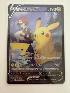 2025年最新】ポケモンカード ピカチュウvmax csrの人気アイテム