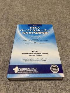 2025年最新】nscaの人気アイテム - メルカリ