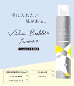 2025年最新】ビタバブル10000の人気アイテム - メルカリ