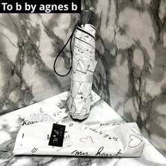 【新品未使用】To b by agnes b 晴雨兼用折りたたみ傘　ホワイト 新品未使用】To b by agnes b 晴雨兼用折りたたみ傘 ホワイト