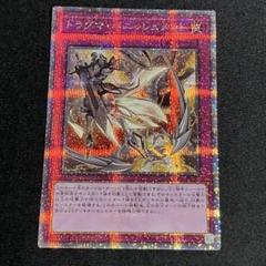 ドラグマパニッシュメント ② 25th クオシク