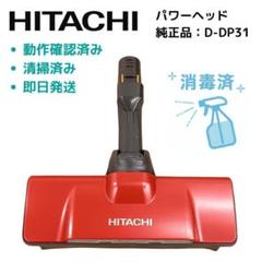 34分　格安訳有り品　中古　日立掃除機　ラクかる　PV-BHL1000J1 赤 34分 格安訳有り品 中古 日立掃除機 ラクかる PV-BHL1000J1 赤