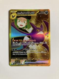 ロケット団のクロバットex 美品 ロケット団のクロバットex【RR】{066/098} - カードラッシュ